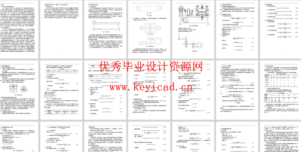 轮胎铲平机结构设计(SW+CAD+说明书+任务书+开题) 轮胎铲平机结构设计(SW+CAD+说明书+任务书+开题)