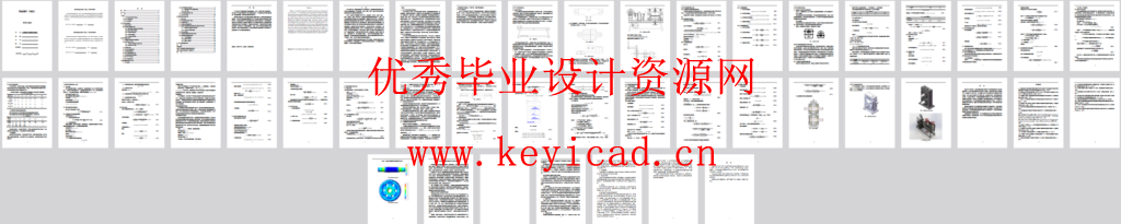 轮胎铲平机结构设计(SW+CAD+说明书+任务书+开题) 轮胎铲平机结构设计(SW+CAD+说明书+任务书+开题)