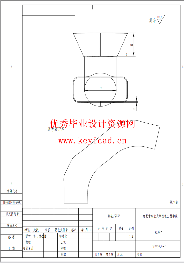 基于SOLIDWORKS的荞麦剥壳机测绘与改进（SW+SW图纸+说明书）