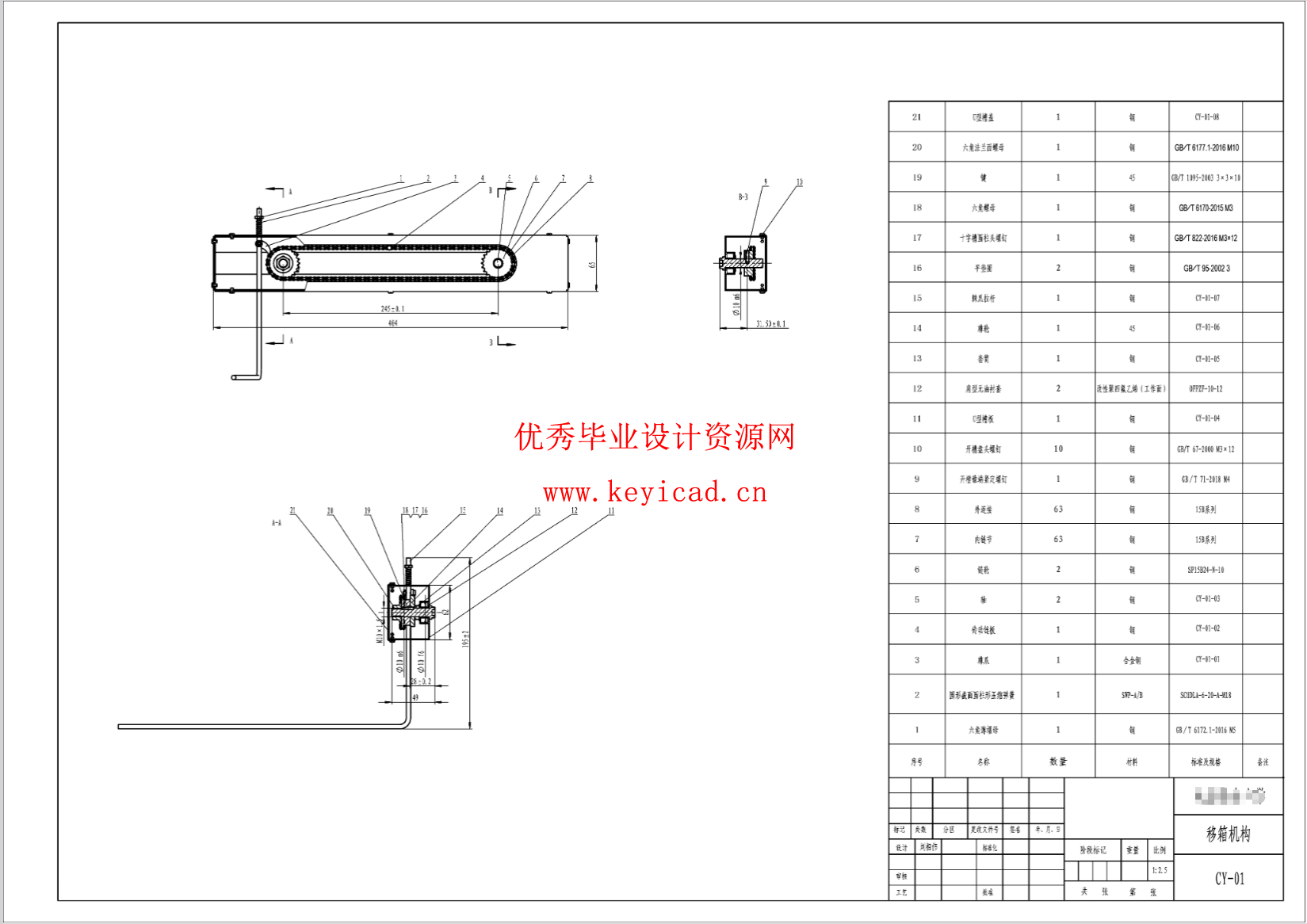 拖拽式双行小型水稻插秧机结构设计（SW模型+图纸+说明书+开题+任务书+外文翻译+仿真+PPT）