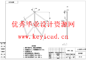 水稻收割机(SW+CAD+说明书+任务书+答辩PPT)