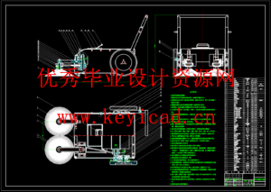 手扶式道路清扫车的设计（SW+CAD+说明书）