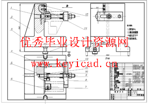 拨叉加工工艺设计及槽8 +0.03加工工序专用铣床夹具设计（CAD+说明书）