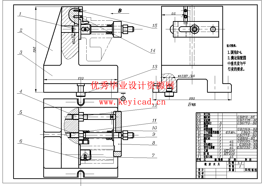 拨叉加工工艺设计及槽8 +0.03加工工序专用铣床夹具设计（CAD+说明书）