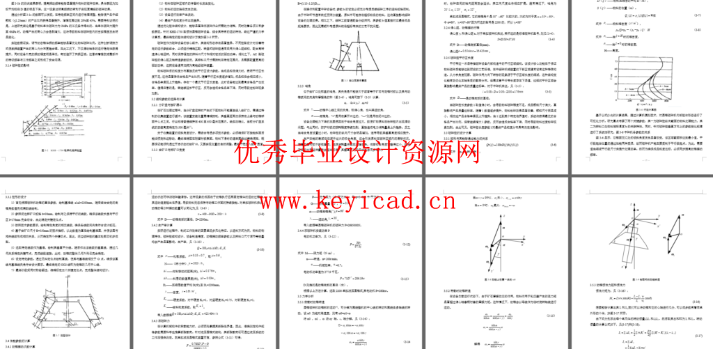 小型圆锥式破碎机设计(SW+CAD+说明书+开题+中期)