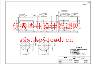 二级减速器课程设计（CAD+说明书）