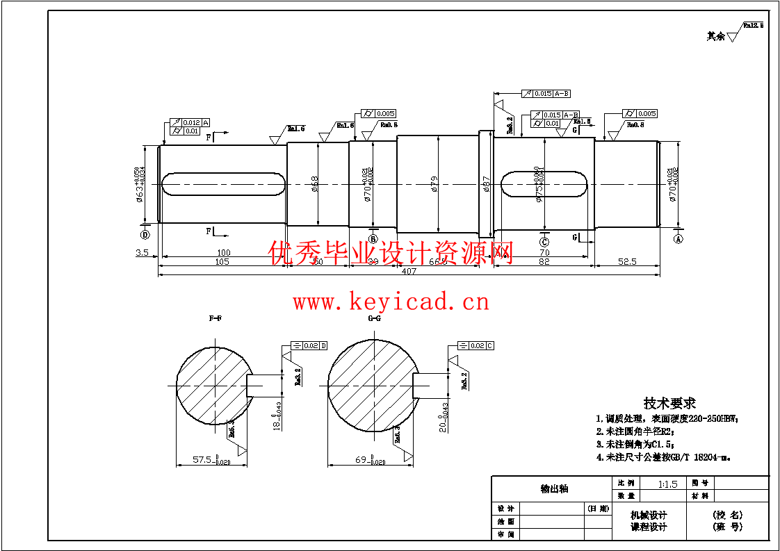 二级减速器课程设计（CAD+说明书）