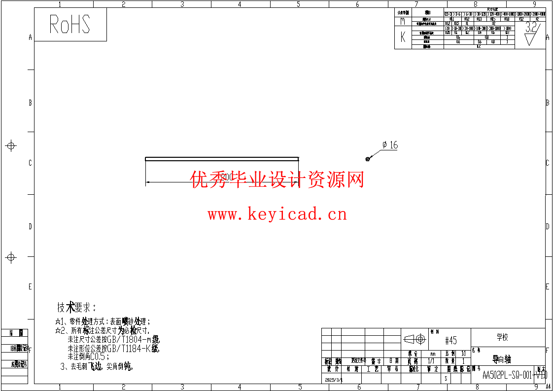 医用转运床结构设计(SW+CAD+说明书+开题+文献综述+外文翻译)