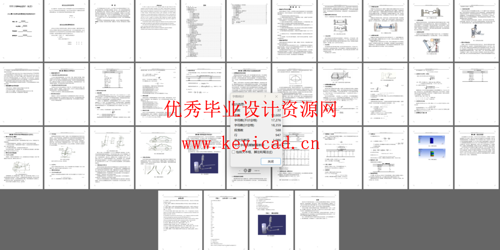 大众高尔夫轿车前麦弗逊式悬架的设计(CatiaV5R19带参+SW+CAD+说明书) 大众高尔夫轿车前麦弗逊式悬架的设计(CatiaV5R19带参+SW+CAD+说明书)