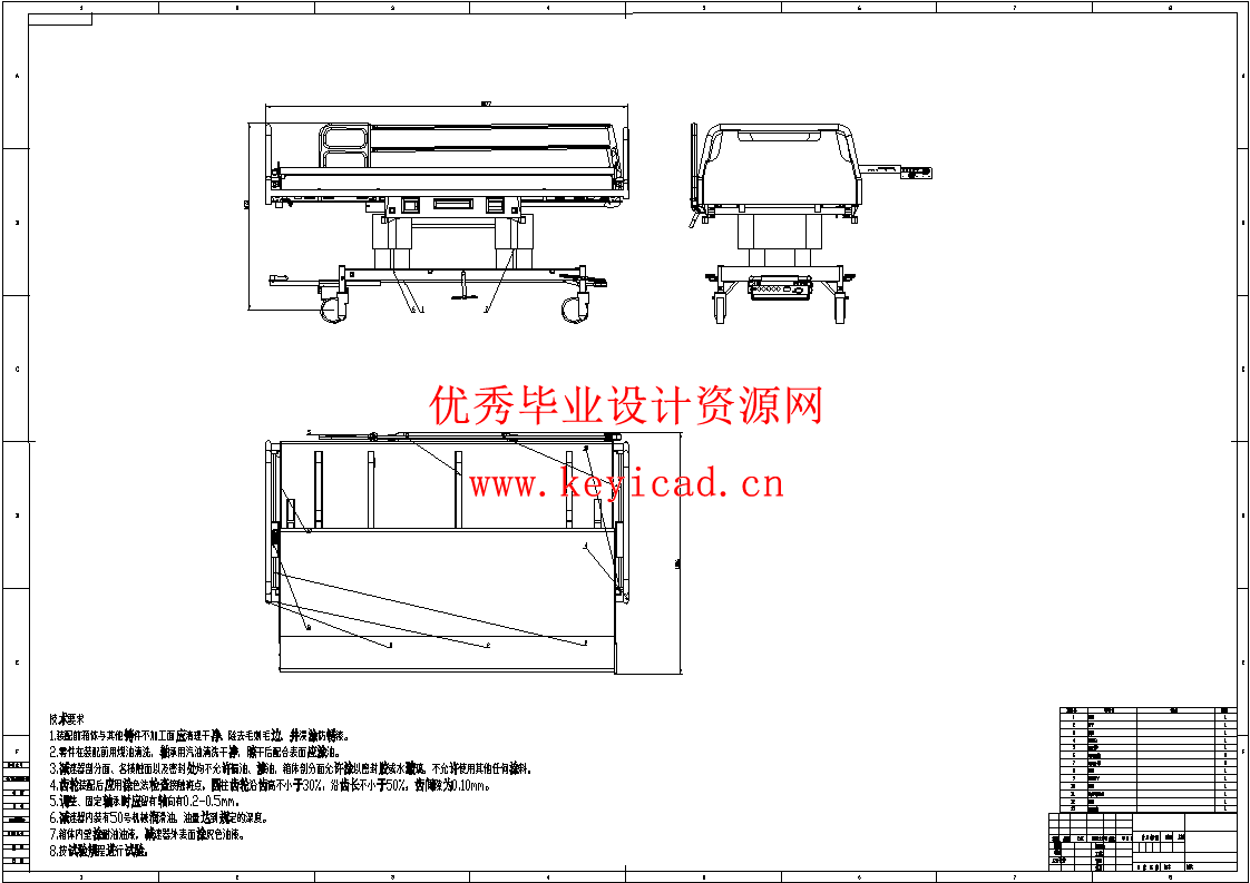 医用转运床结构设计(SW+CAD+说明书+开题+文献综述+外文翻译)