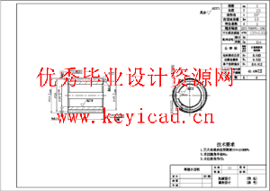 二级减速器课程设计（CAD+说明书）