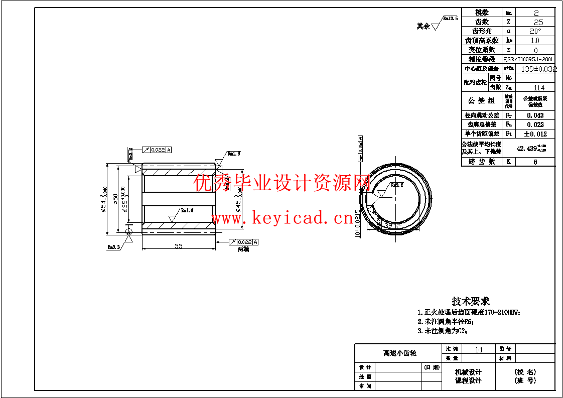 二级减速器课程设计（CAD+说明书）