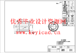 二级减速器课程设计（CAD+说明书）