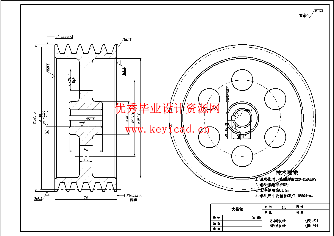 二级减速器课程设计（CAD+说明书）