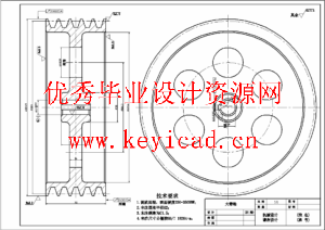 二级减速器课程设计（CAD+说明书）