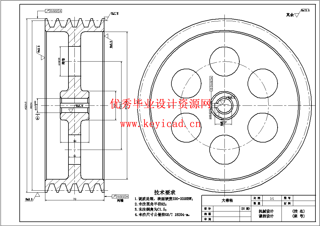 二级减速器课程设计（CAD+说明书）