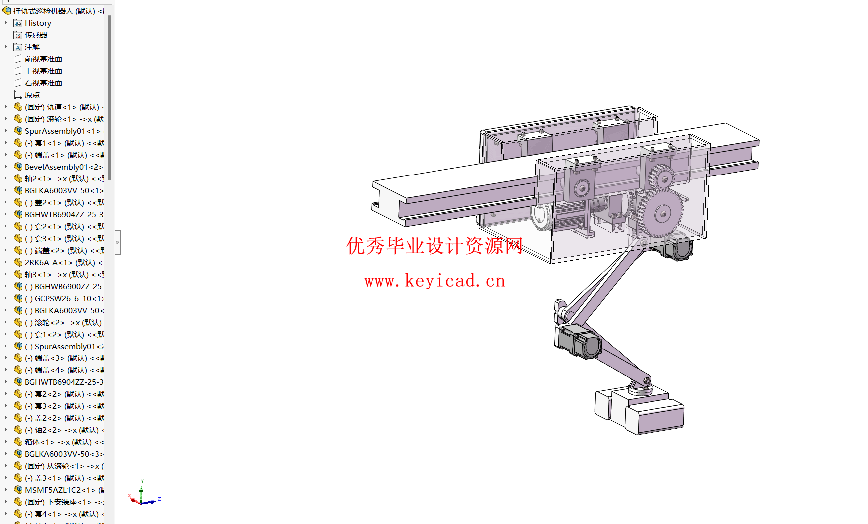 变电站轨道巡检机器人结构设计(SW+CAD+说明书) 变电站轨道巡检机器人结构设计(SW+CAD+说明书)