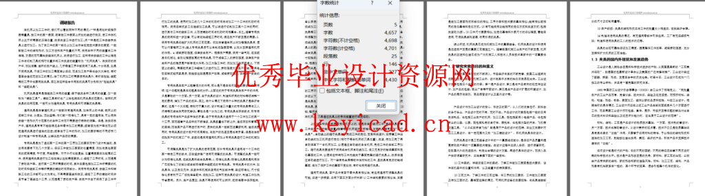 004JX车床变速箱中拔叉及专用夹具设计（CAD+说明书）
