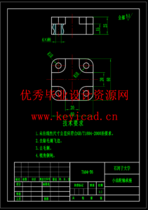 手扶式道路清扫车的设计（SW+CAD+说明书）