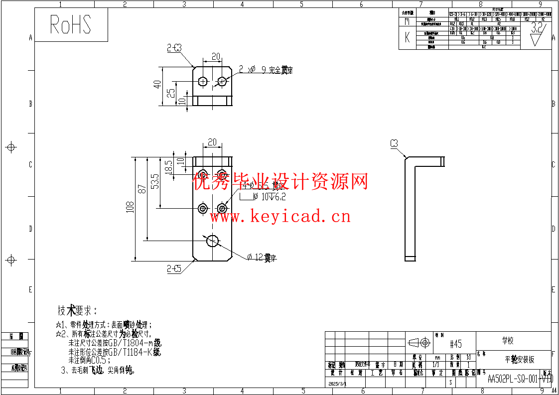 医用转运床结构设计(SW+CAD+说明书+开题+文献综述+外文翻译)