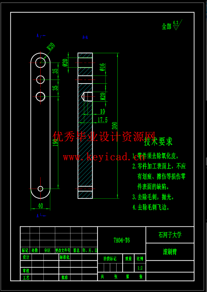 手扶式道路清扫车的设计（SW+CAD+说明书）
