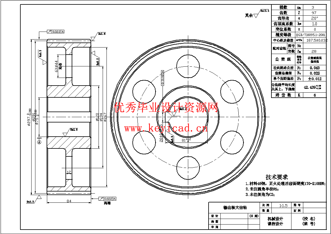 二级减速器课程设计（CAD+说明书）