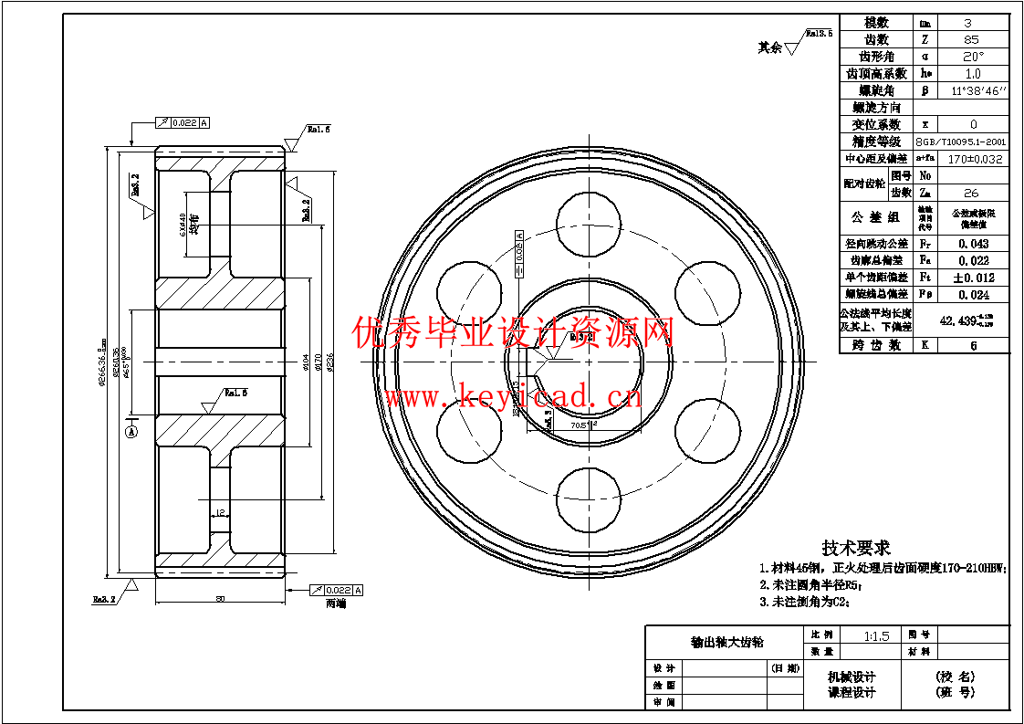 二级减速器课程设计（CAD+说明书）