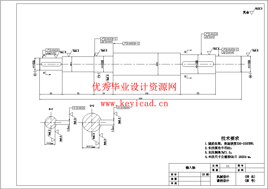 二级减速器课程设计（CAD+说明书）