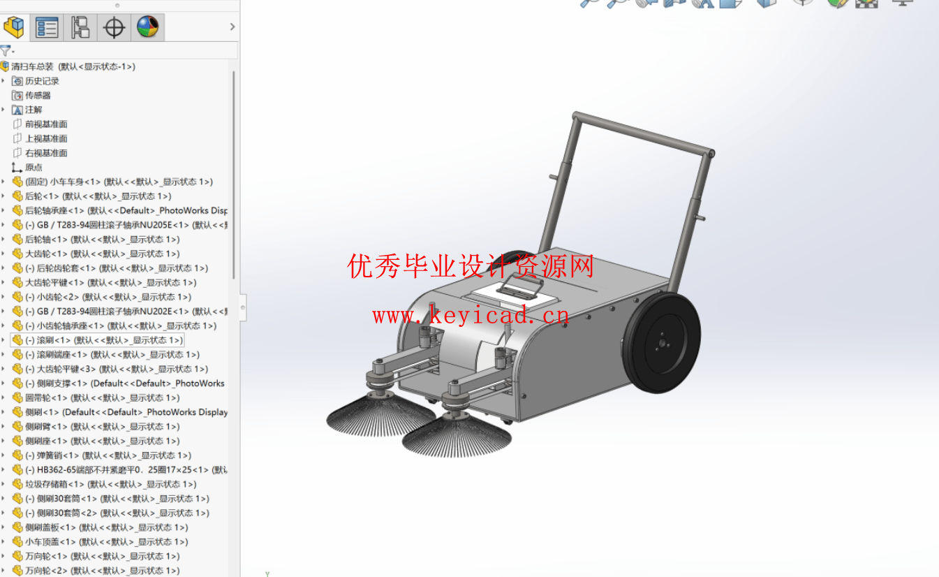 手扶式道路清扫车的设计(SW+CAD+说明书) 手扶式道路清扫车的设计(SW+CAD+说明书)