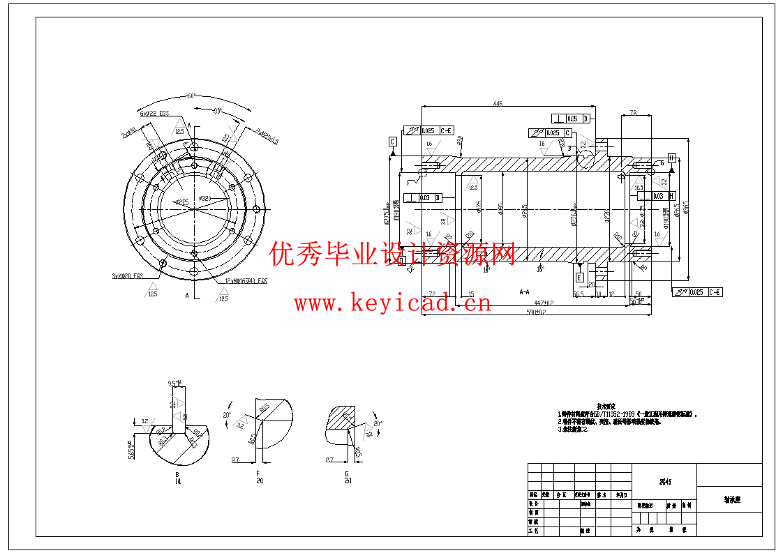 小型圆锥式破碎机设计(SW+CAD+说明书+开题+中期)