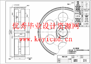 二级减速器课程设计（CAD+说明书）