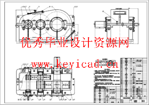 二级减速器课程设计（CAD+说明书）