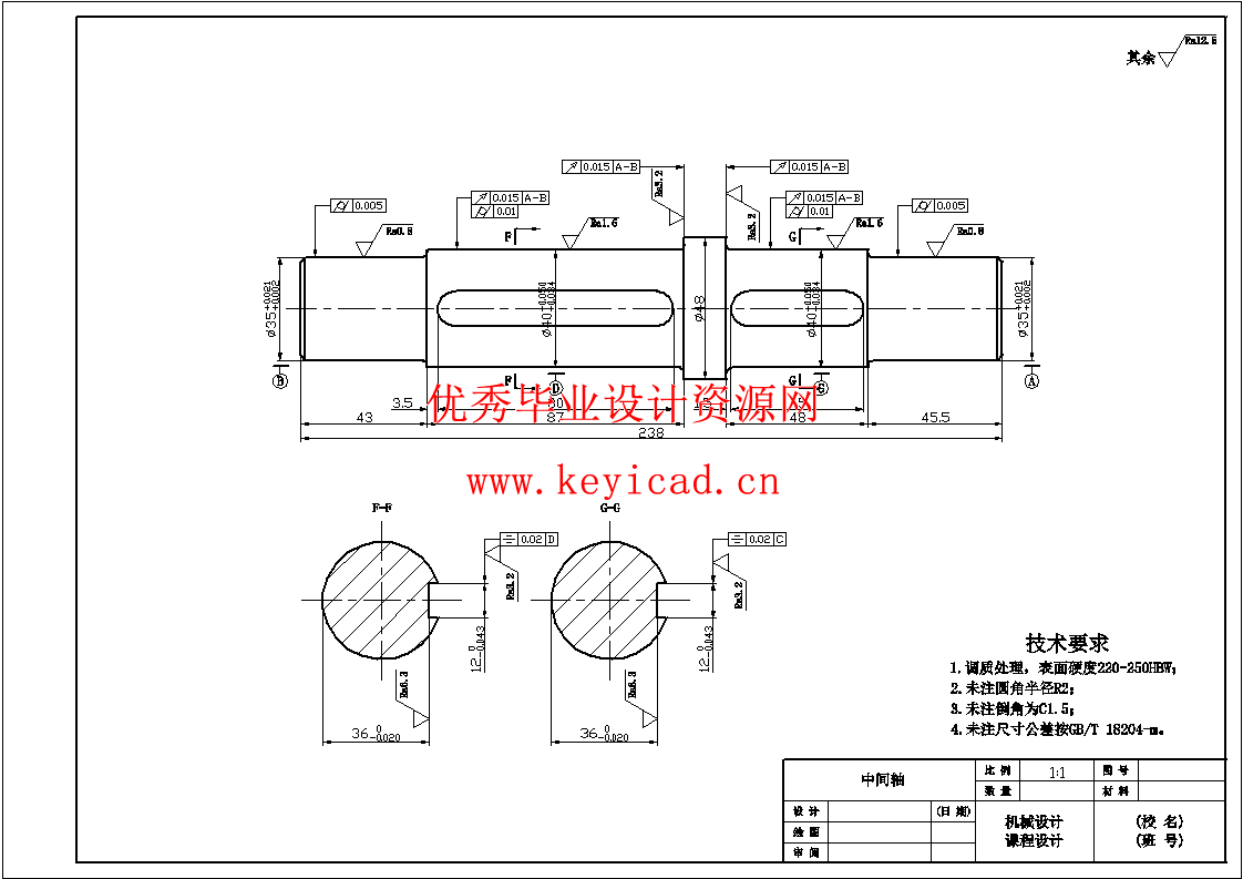 二级减速器课程设计（CAD+说明书）