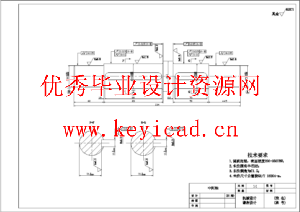 二级减速器课程设计（CAD+说明书）