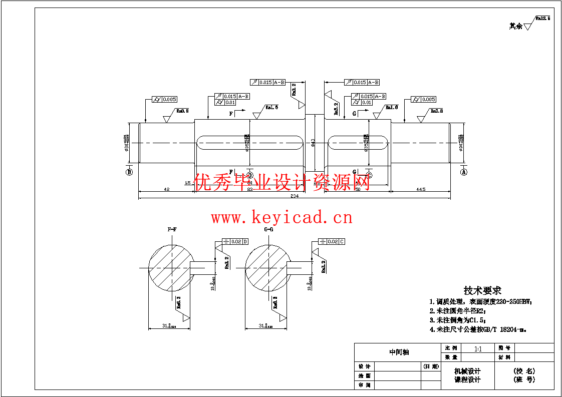 二级减速器课程设计（CAD+说明书）