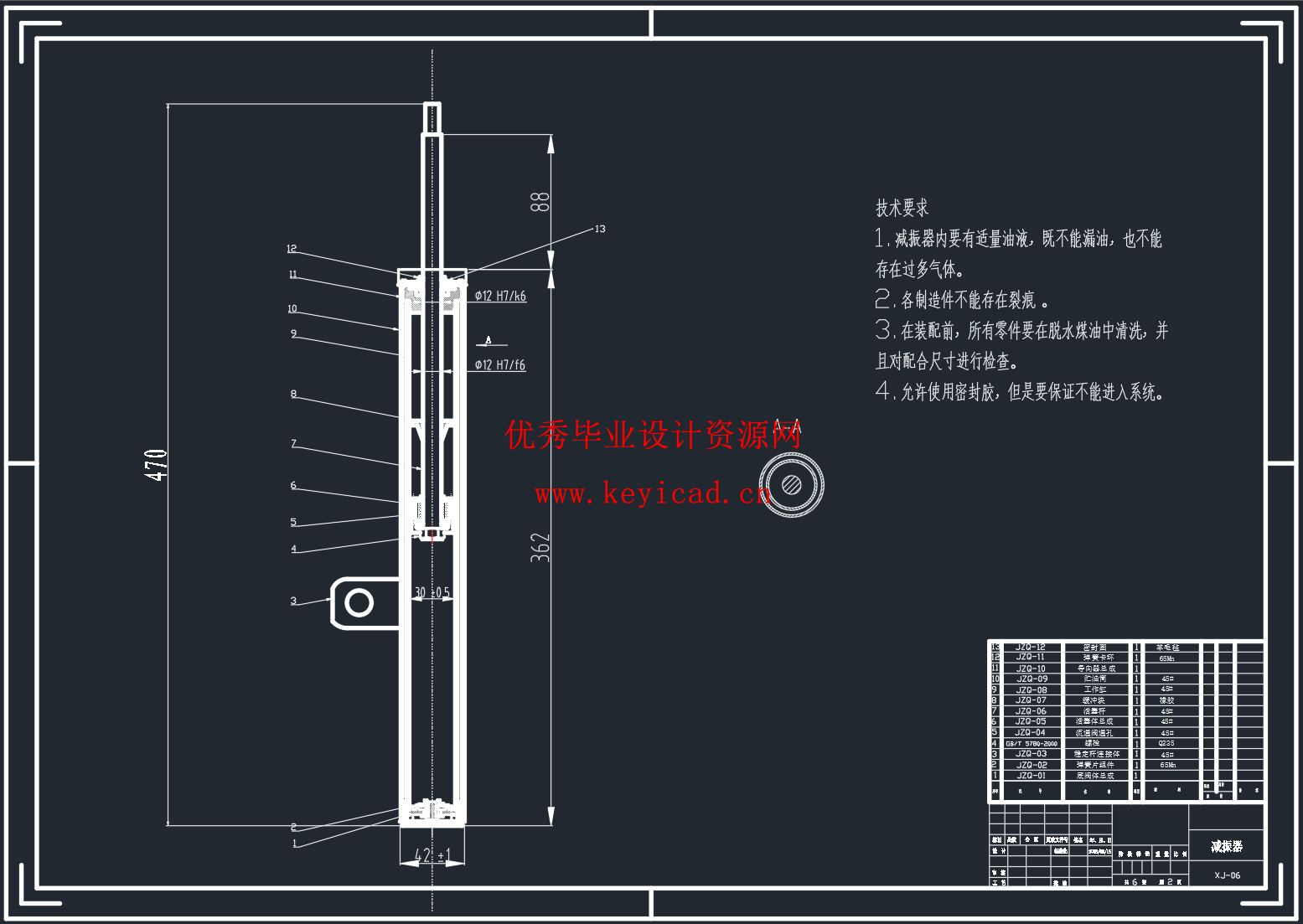 大众高尔夫轿车前麦弗逊式悬架的设计(CatiaV5R19带参+SW+CAD+说明书)