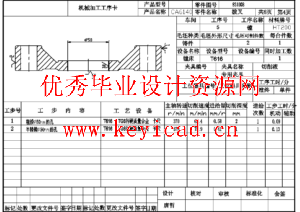 CA6140车床拨叉[831008] 加工工艺及镗Φ50孔的夹具设计（CAD+说明书）