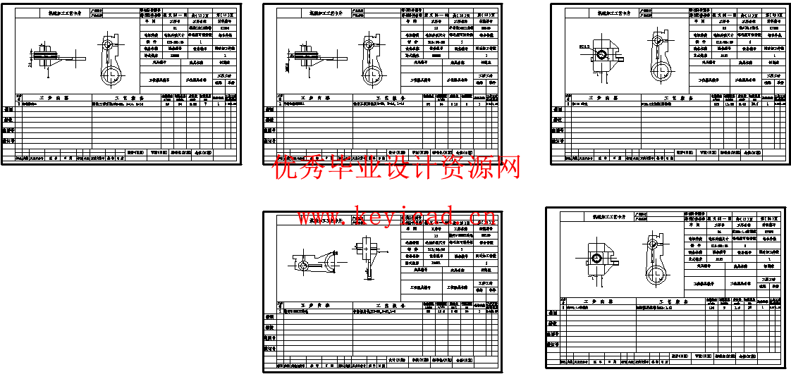 004JX车床变速箱中拔叉及专用夹具设计（CAD+说明书）
