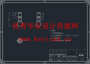 大众高尔夫轿车前麦弗逊式悬架的设计(CatiaV5R19带参+SW+CAD+说明书)