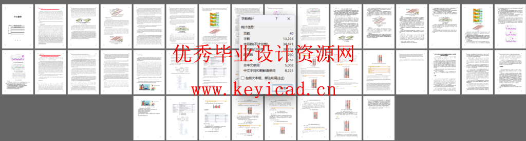 医用转运床结构设计(SW+CAD+说明书+开题+文献综述+外文翻译) 医用转运床结构设计(SW+CAD+说明书+开题+文献综述+外文翻译)