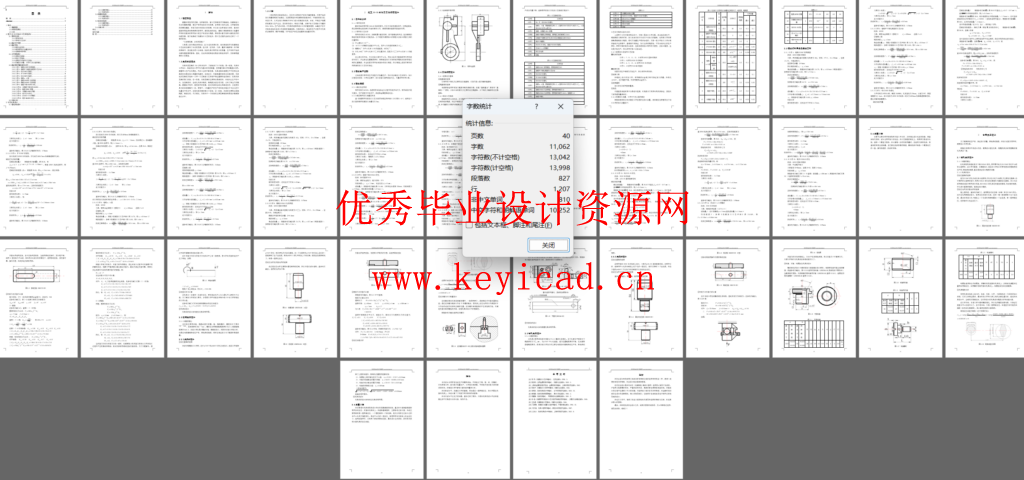 004JX车床变速箱中拔叉及专用夹具设计（CAD+说明书）