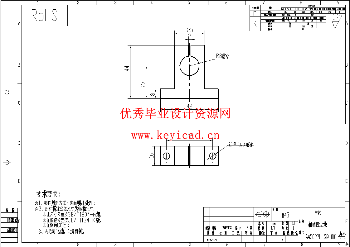 医用转运床结构设计(SW+CAD+说明书+开题+文献综述+外文翻译)