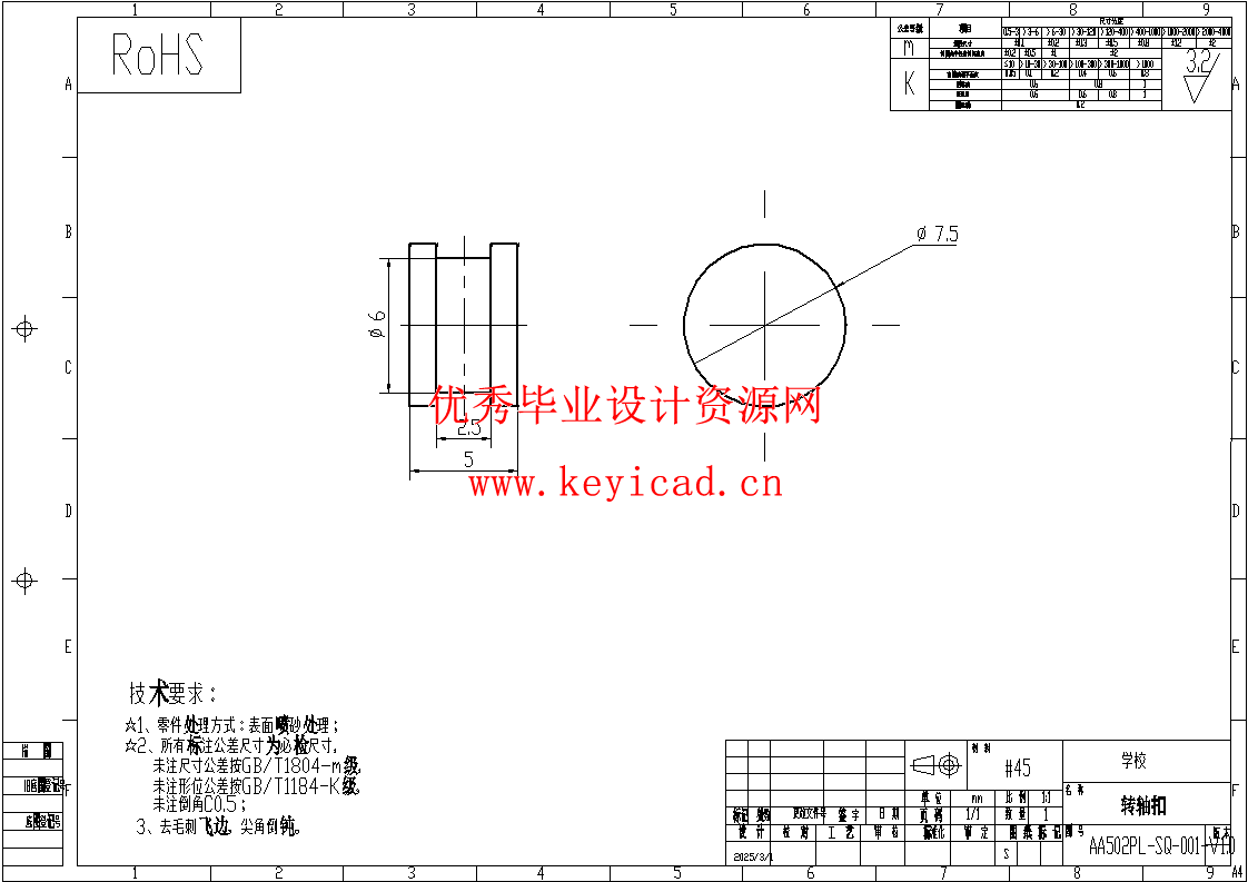 医用转运床结构设计(SW+CAD+说明书+开题+文献综述+外文翻译)