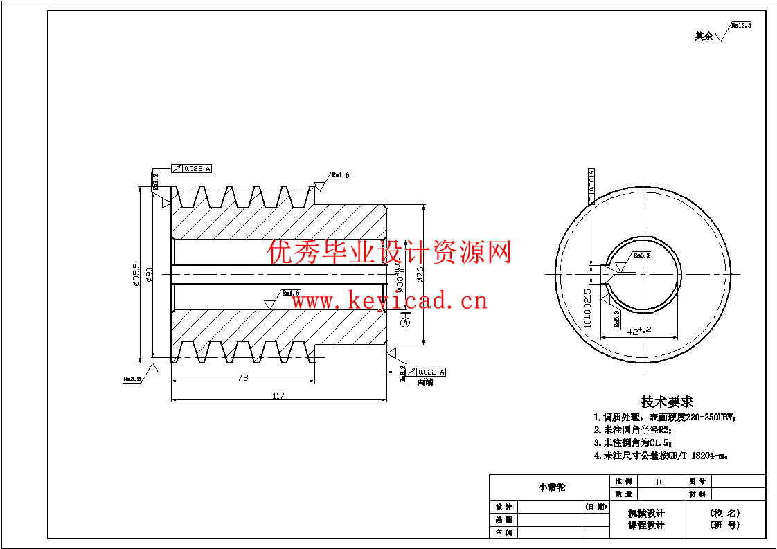 二级减速器课程设计（CAD+说明书）