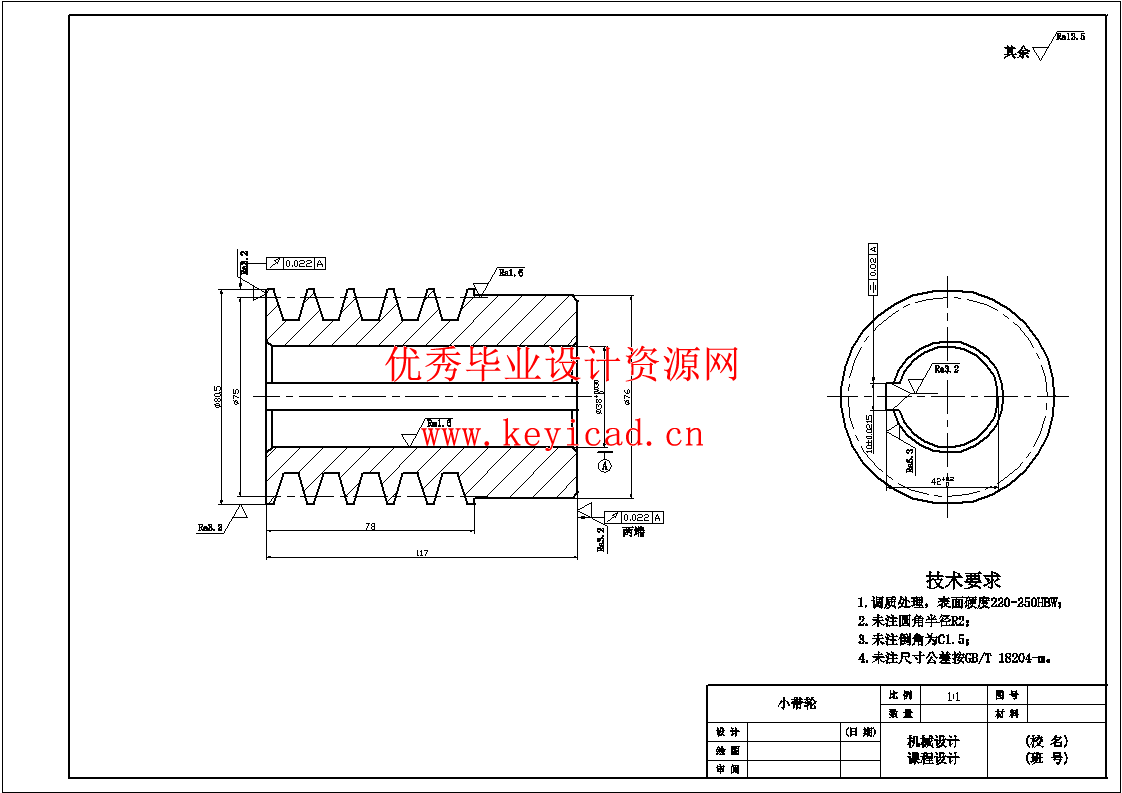 二级减速器课程设计（CAD+说明书）
