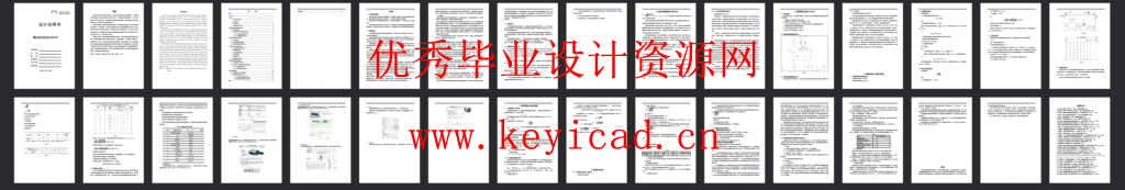 液压泵站设计（SW+CAD+说明书）