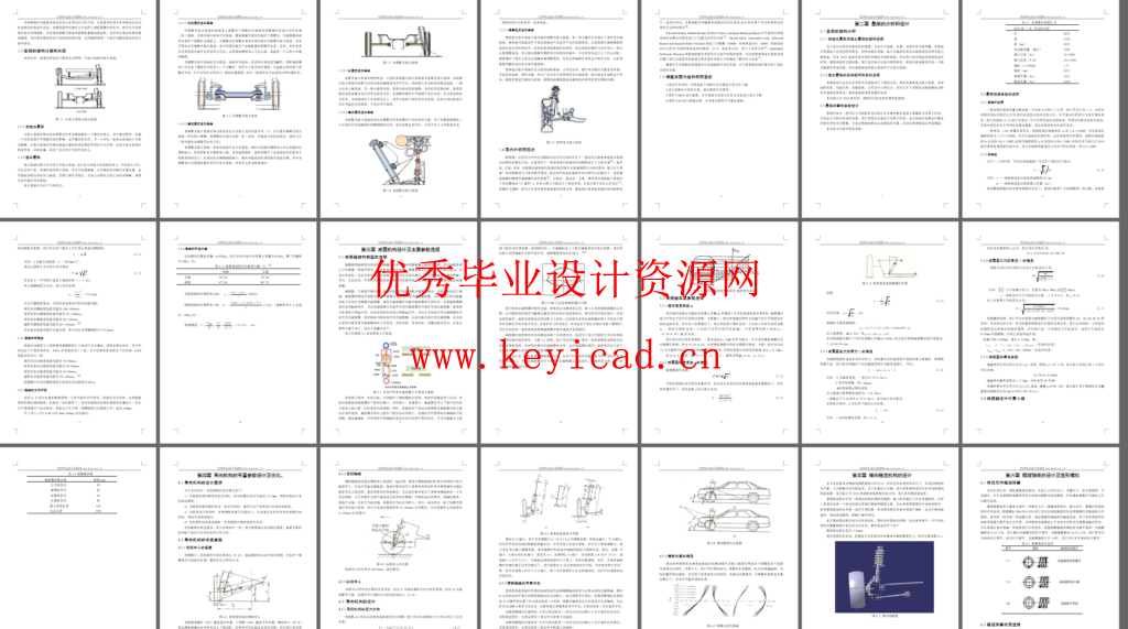 大众高尔夫轿车前麦弗逊式悬架的设计(CatiaV5R19带参+SW+CAD+说明书) 大众高尔夫轿车前麦弗逊式悬架的设计(CatiaV5R19带参+SW+CAD+说明书)