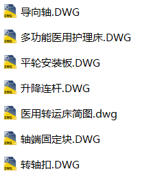 医用转运床结构设计(SW+CAD+说明书+开题+文献综述+外文翻译) 医用转运床结构设计(SW+CAD+说明书+开题+文献综述+外文翻译)