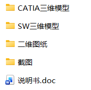 大众高尔夫轿车前麦弗逊式悬架的设计(CatiaV5R19带参+SW+CAD+说明书) 大众高尔夫轿车前麦弗逊式悬架的设计(CatiaV5R19带参+SW+CAD+说明书)