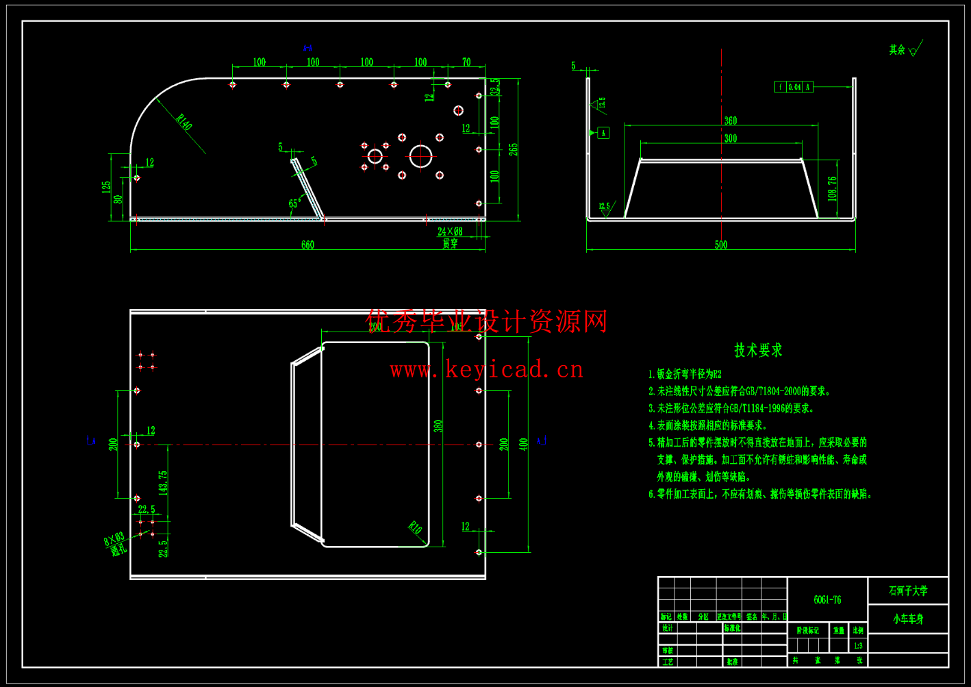 手扶式道路清扫车的设计（SW+CAD+说明书）